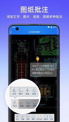 图纸通  v6.1图2