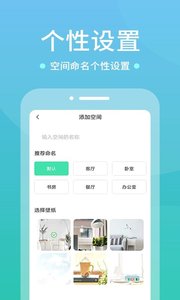 电视空调遥控器  v1.3.3图1