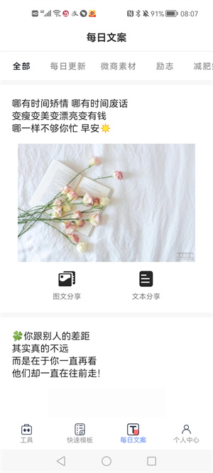 小歪微商  v1.2.1图2