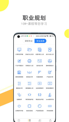 我要自学网  v1.9.3图2