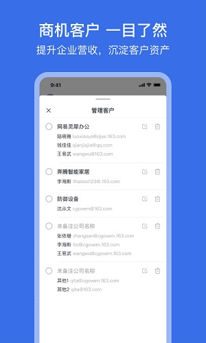 网易灵犀办公  v1.7.1图2