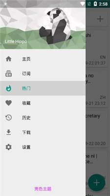 ehvierwer绿色版1.9.30  v1.7.10.8图3