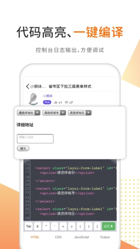 未来编程狮  v1.0.40图2