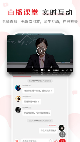 库课网校  v6.5.3图3