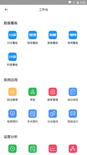 宏脉医生  v3.2.8图2