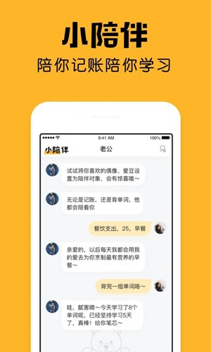 小陪伴  v2.18.5图1