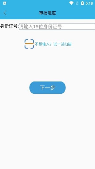 高龄补贴认证下载安装  v3.2.8图2