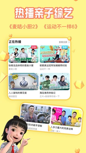 麦咭TV  v4.4.35图3