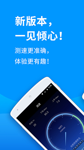 测网速  v3.2.34图1