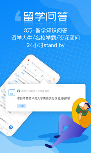 芥末留学  v5.2.4图1