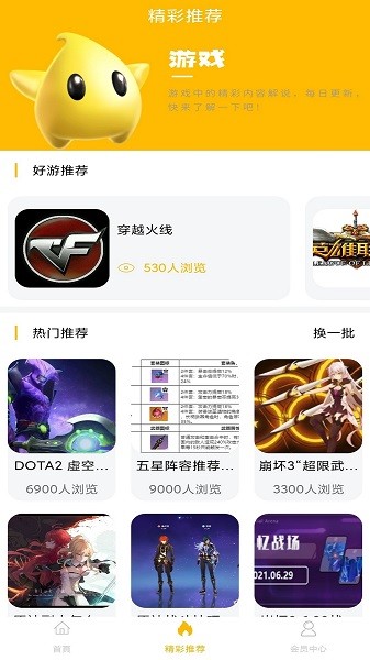 八方gm盒子下载  v11.4图3