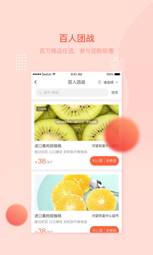 万讯七子  v3.8.30图3