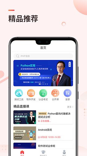 学掌门  v5.7.1图1