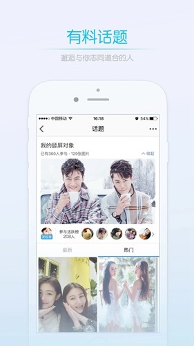 莱西信息港  v5.4.3图3