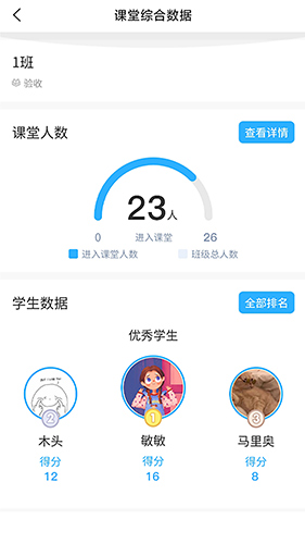 思维互动课堂  v1.9.9图1