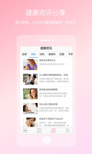 女性私人医生  v3.23.0802.1图3