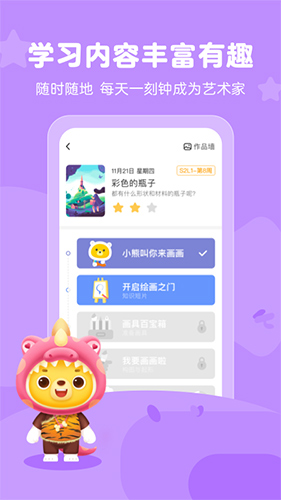 小熊艺术  v4.3.0图3