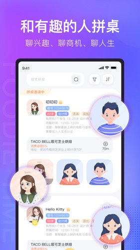 番外食  v3.1.6图3