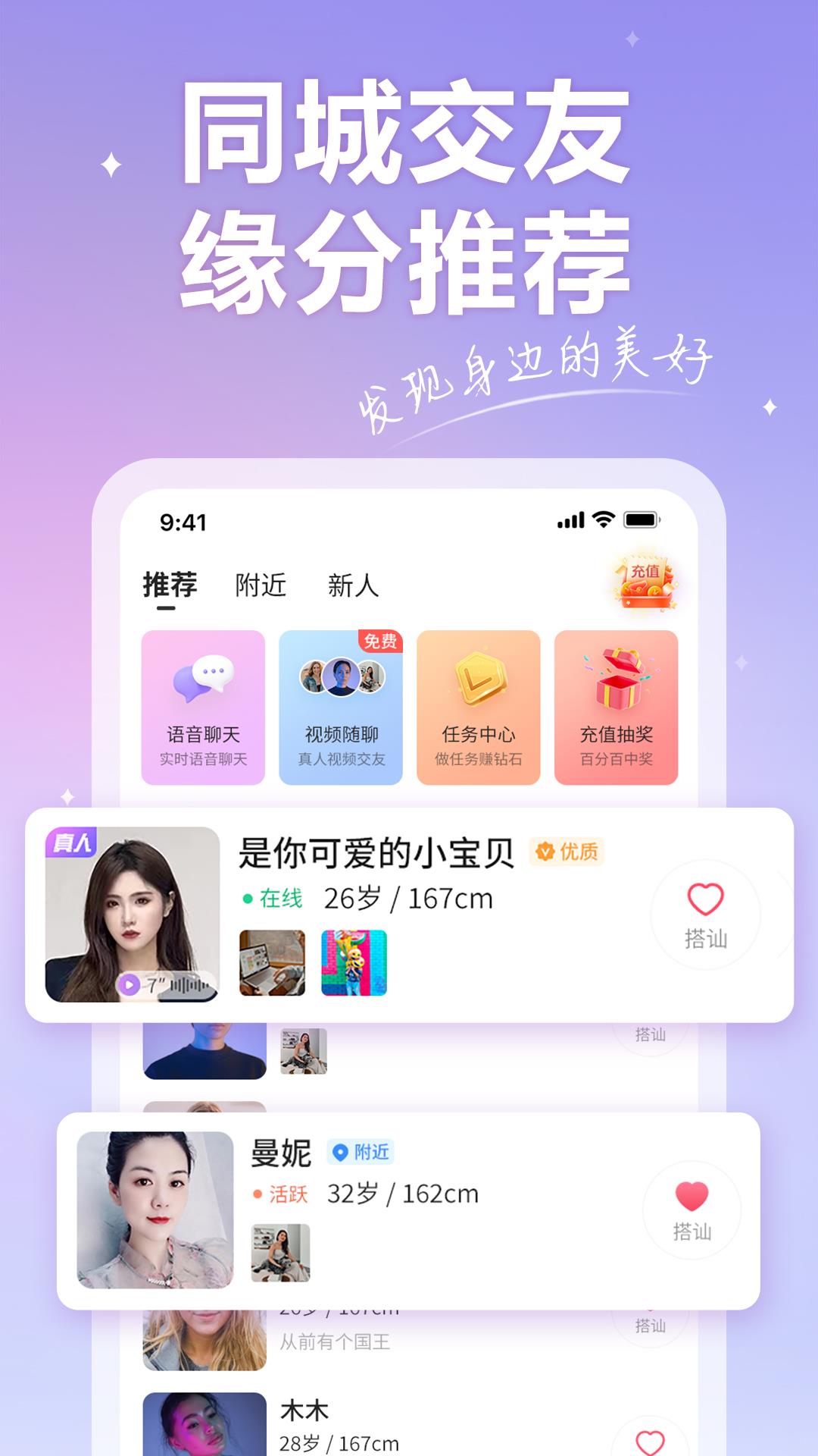 香约交友  v1.7.0图4