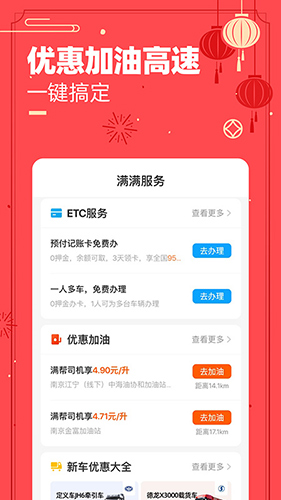 运满满司机版  v8.51.2.0图2