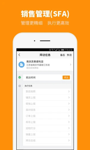 外勤365  v7.1.66图3