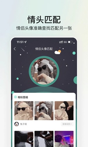 我要个性  v8.0.6图1