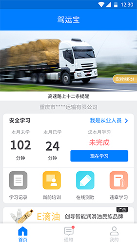 驾运宝  v1.5.46图1