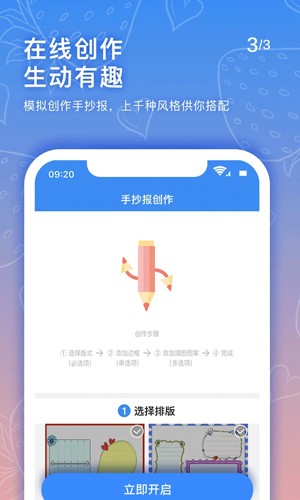 手抄报老师  v1.9.5图2