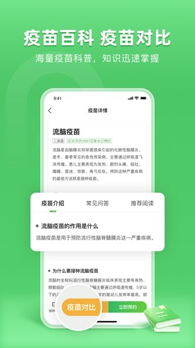 小豆苗  v6.36.0图1