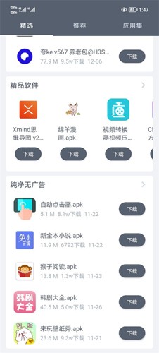 仓库  v1.1.2图3