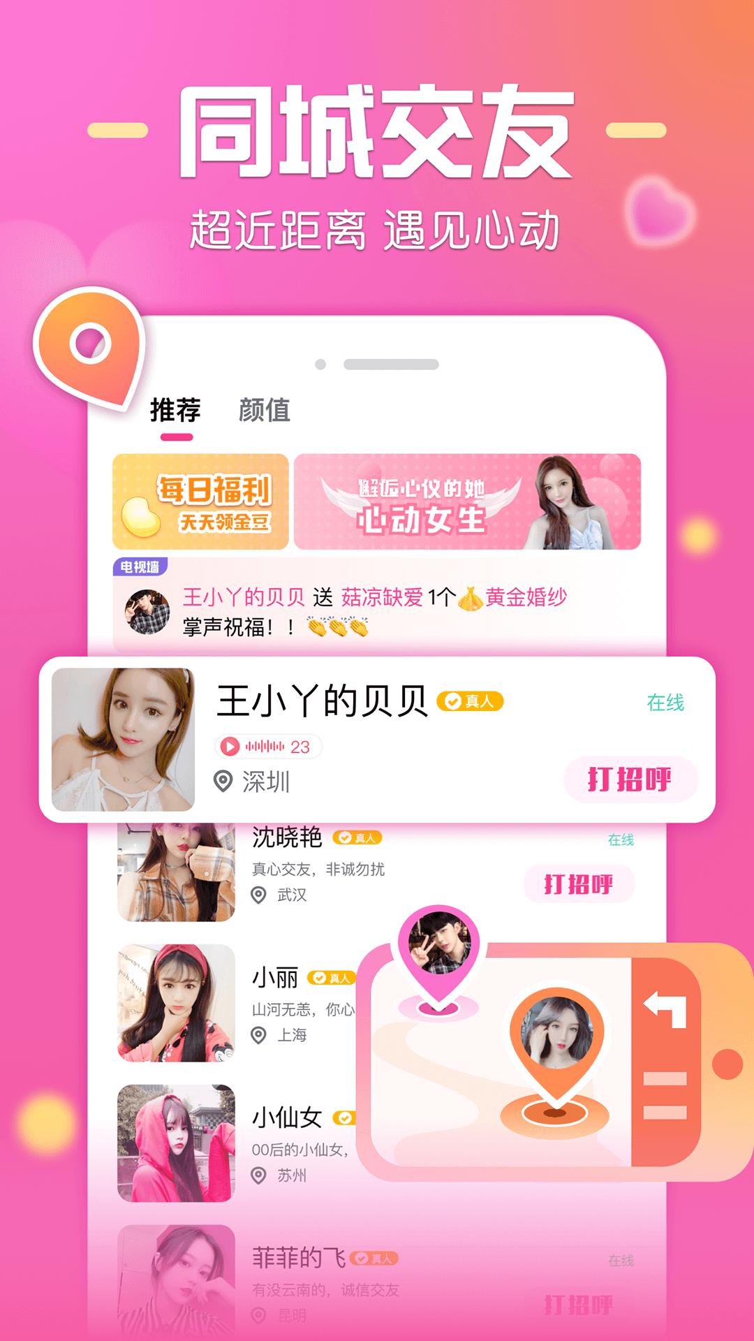 微麦(真实交友)  v1.0.7图4