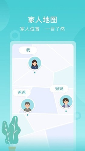 苏跃小q最新版本  v2.6.0图1