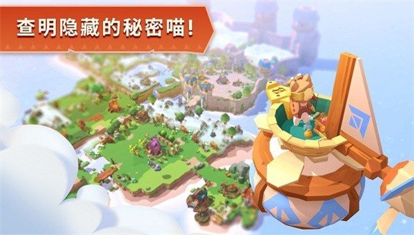 猫岛探险记  v1.20图1