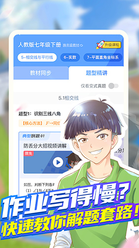 洋葱学院  v7.42.0图2