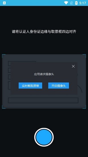 高龄补贴认证下载安装  v3.2.8图3