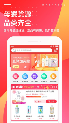 海拍客  v4.160.0图1