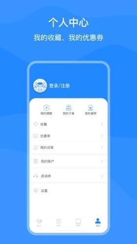 上元教育  v2.8.4图3