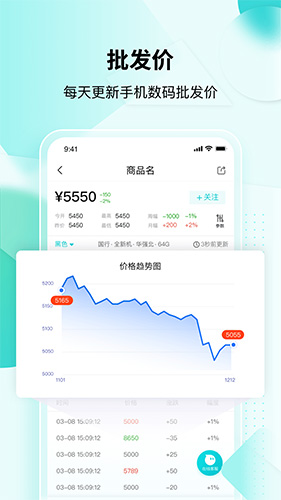 分毫报价  v2.1.7图2