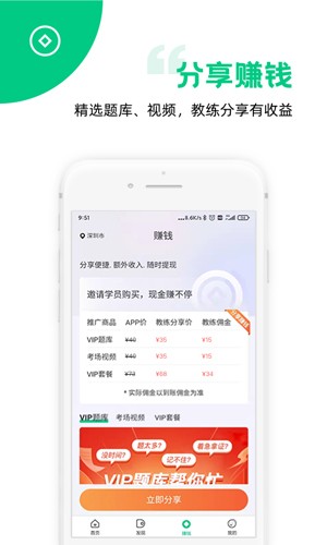 斑斑教练  v4.9.2图3