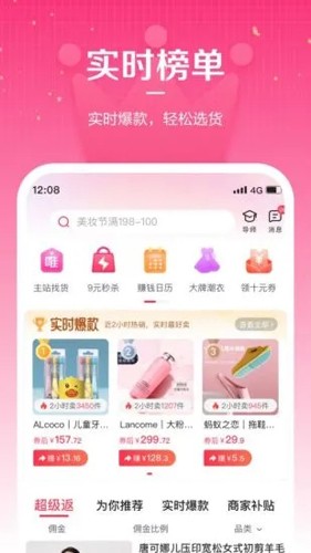 唯享客  v6.37.0图3