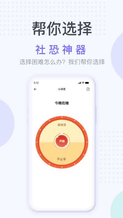 社恐神器免费无水印下载  v1.2.3图3