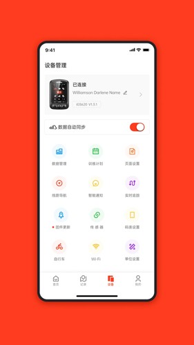 iGPSPORT  v7.54.02图3