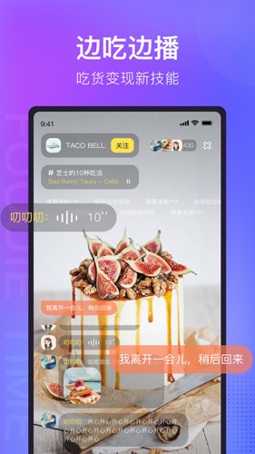 番外食  v3.1.6图2