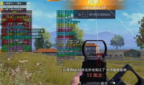 吃鸡透视自瞄辅助器下载  v1.8.0图1