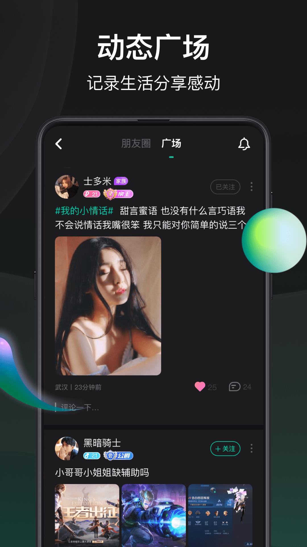 去玩  v1.3.4.1图3