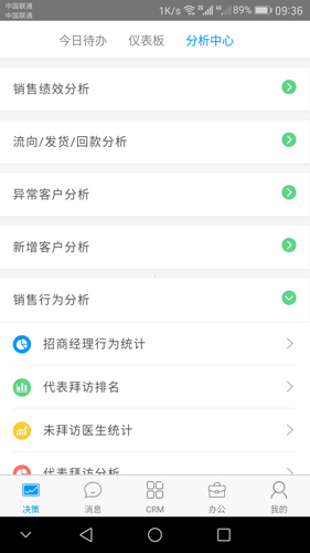 决策易  v7.5.6.2023081604图3