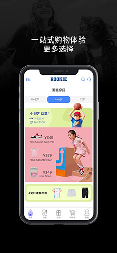 Rookie  v1.0.76图1