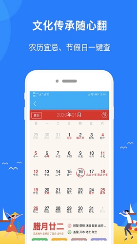 新趣天气  v3.0.1图1