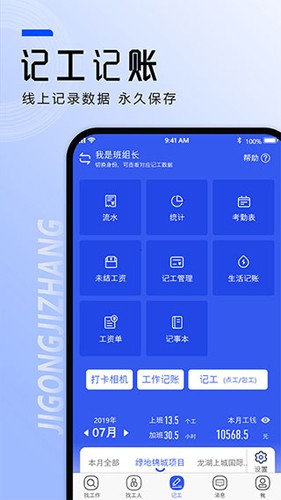 工地找工作  v6.4.2图3