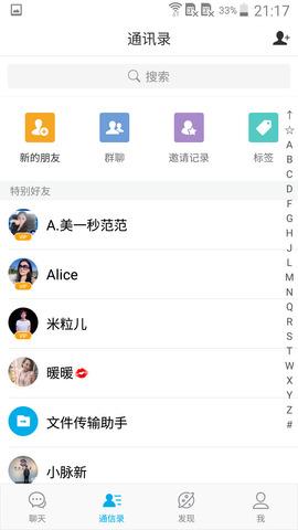 微脉圈  v1.9.5图3